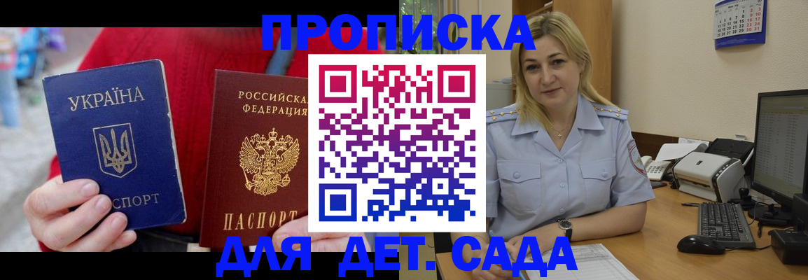 временная регистрация 2025 в Галиче