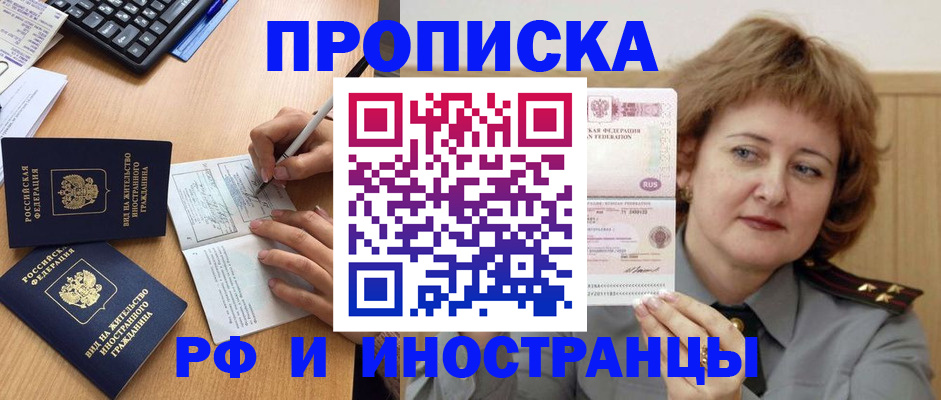 прописка для работы в Галиче