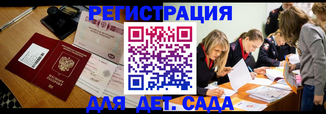 миграционный учет в Галиче