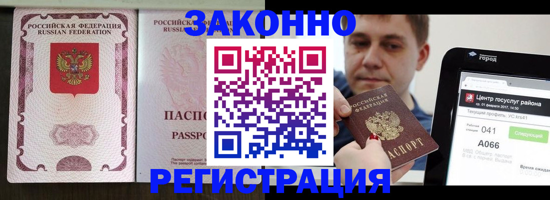 прописка иностранных граждан в Галиче